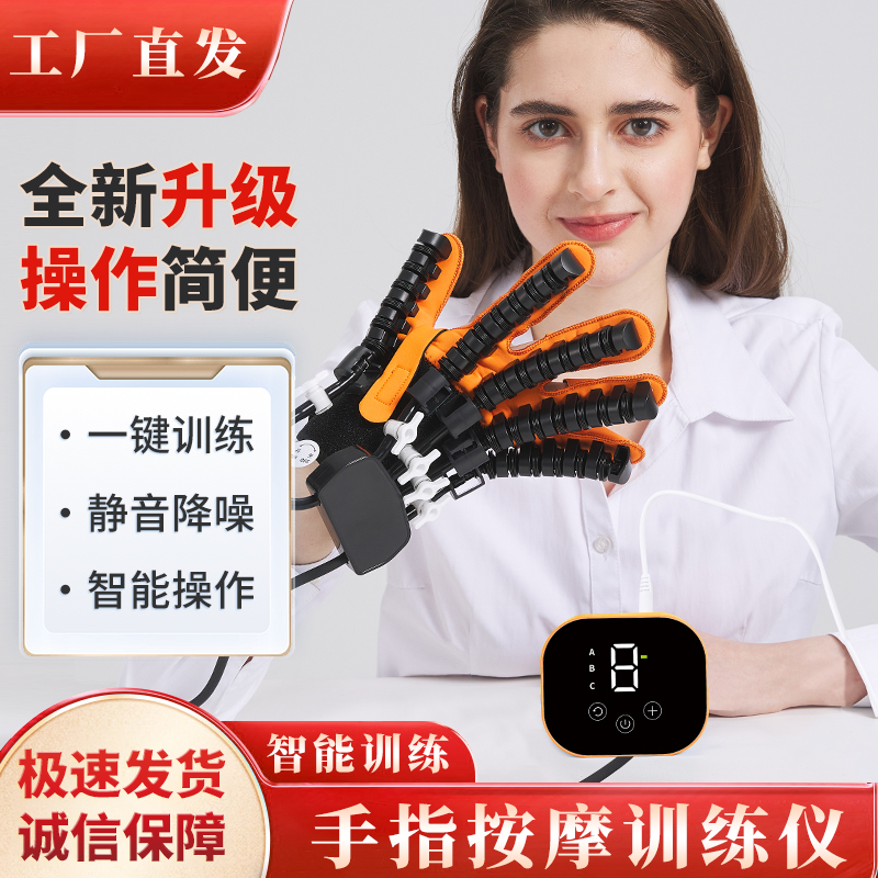 手指恢复训练器材偏瘫&复中风锻炼器材手套电动手部手指按摩
