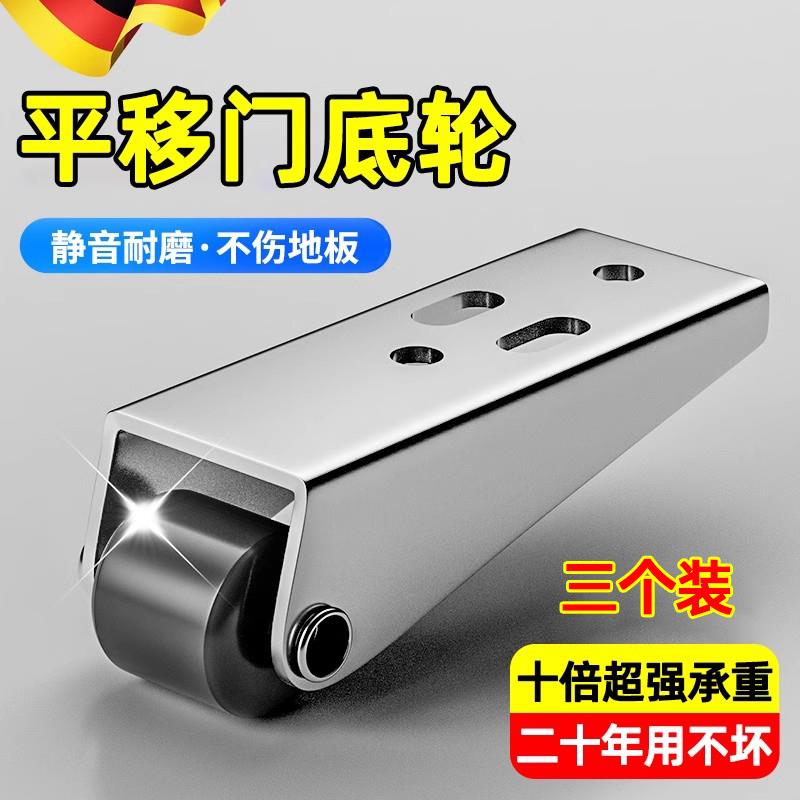德国平移门轨道滑轮静音垂直微型家具移动承重尼龙万向支撑门下垂
