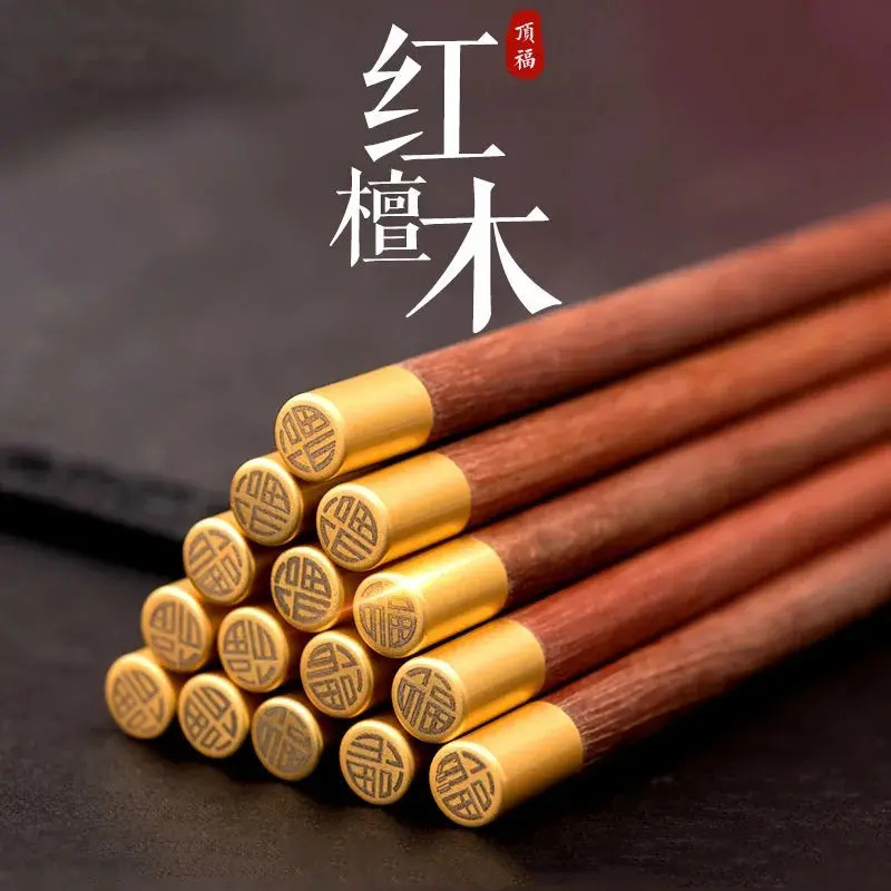 【逸园】红檀木实木福字筷子与鸡翅木实木福字筷10双装/20双装