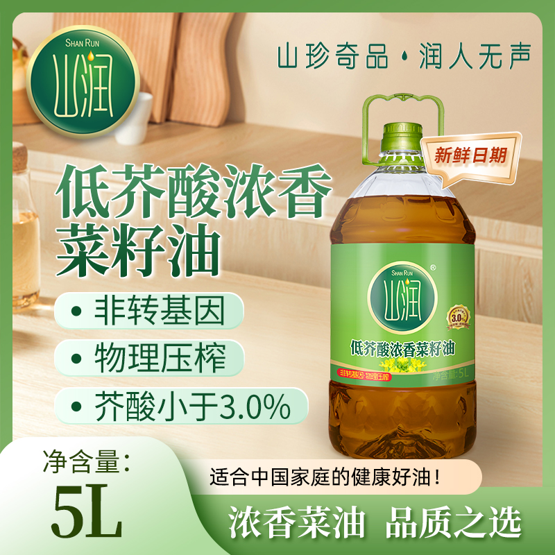 湖南山润精选低芥酸菜籽油5L食用油物理压榨非转基因9.2斤装