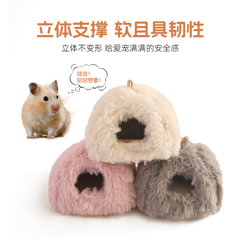 双11长毛绒小宠躲避窝仓鼠保暖棉窝金丝熊小房子蜜袋鼯蒙古包冬季