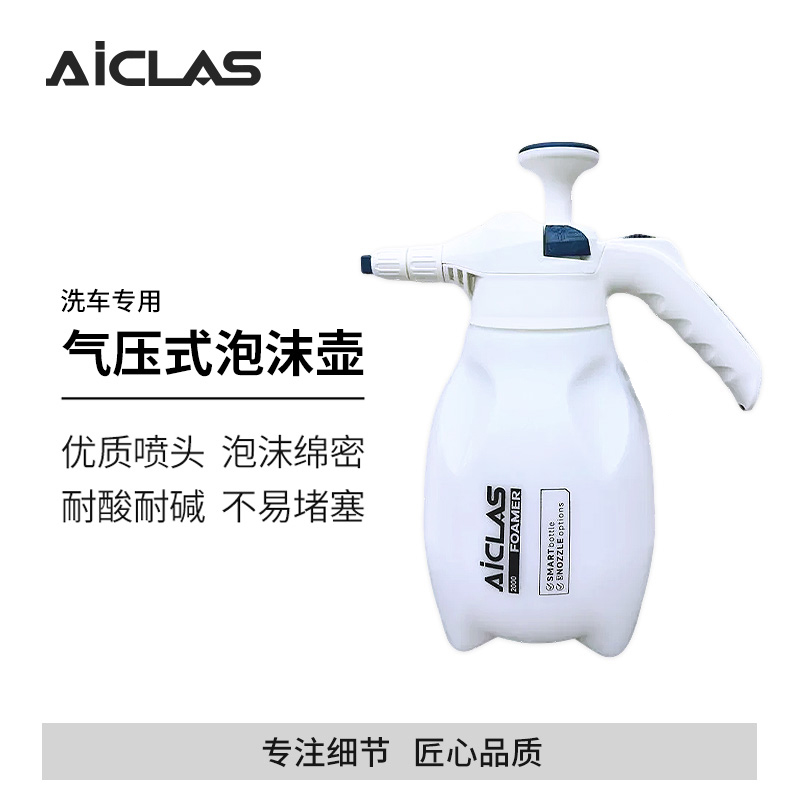 手压泡沫壶带气嘴洗车专用多功能起泡手压壶稀释壶大角度泡沫喷壶