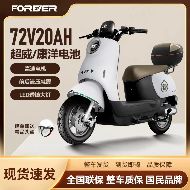 永久新款电动摩托车代步通勤长续航两轮电摩大马力男女尾箱NA
