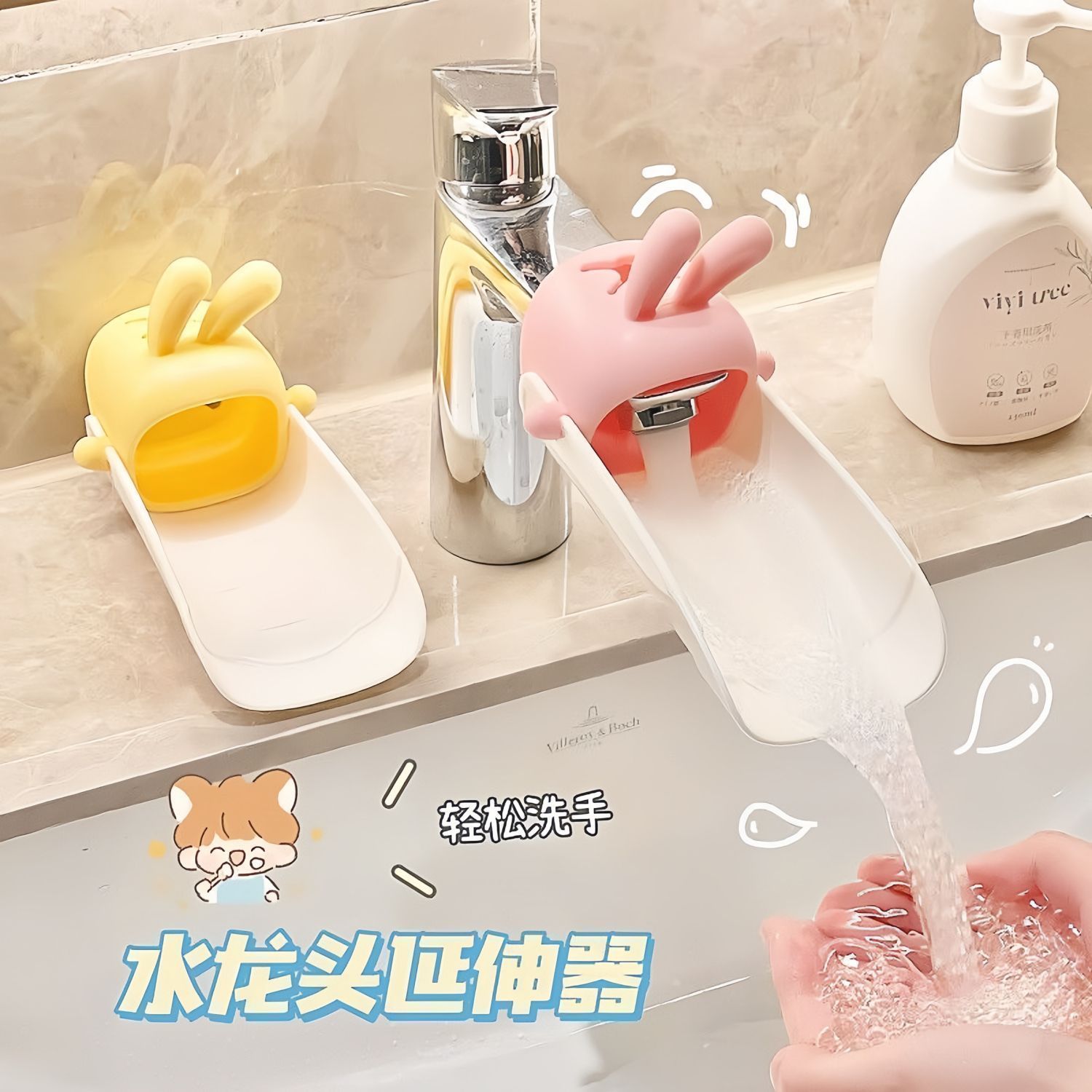 可爱水龙头延伸器创意卡通兔子浴室卫生间洗手池厨房水流缓冲扩展