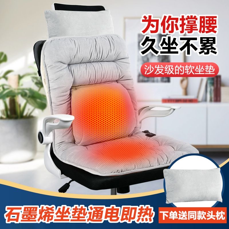 加热暖坐垫办公室腰靠坐垫加热一体冬季发热保暖可坐可躺12v热垫