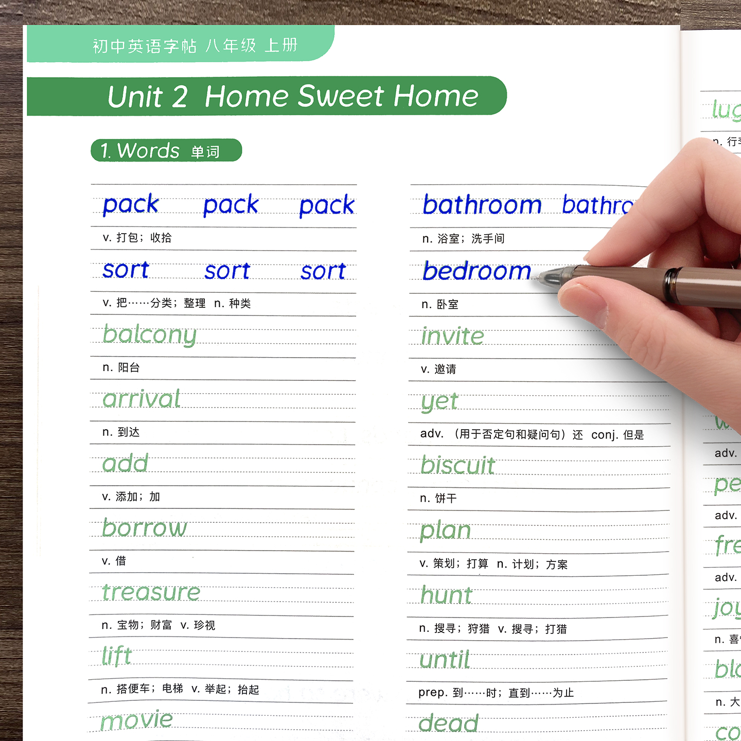 2026春季新版初二8八年级上册英语人教版课本同步字帖衡水体初中