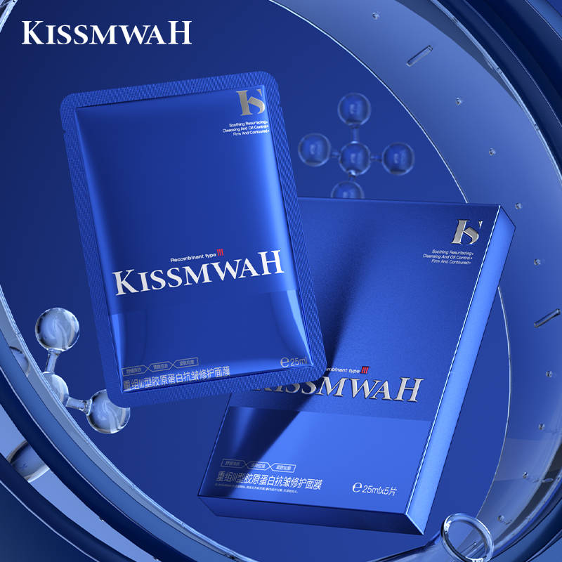 【三单五单屯】重组Ⅲ型胶原蛋白抗皱修护面膜