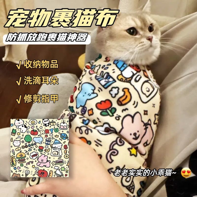 裹猫布猫咪剪指甲神器固定包防抓防咬包猫布自粘宠物洗澡猫包AGW