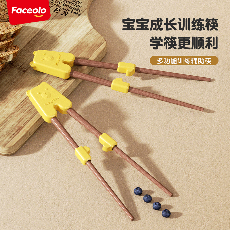 Faceolo/菲世乐3双装儿童红檀木筷宝宝辅助器训练筷无漆无蜡1-6岁