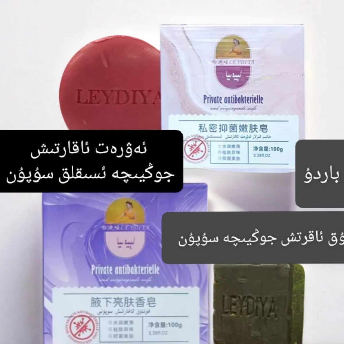 LEYDYA 私密抑菌嫩肤腋下亮肤香皂补水洁面沐浴身体香氛精油皂