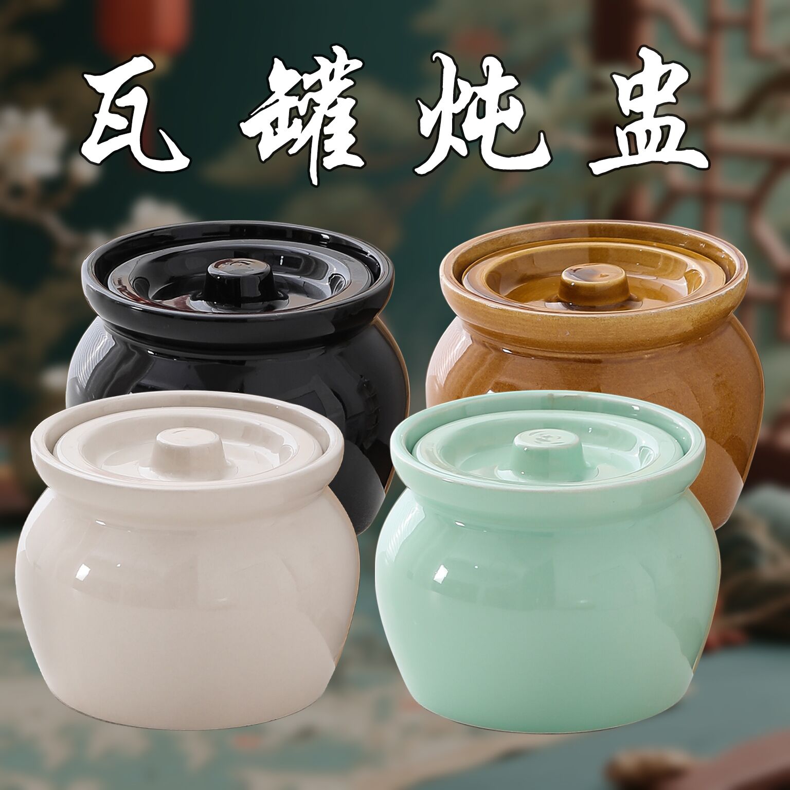 瓦罐煨汤沙县小吃商用炖罐家用炖盅陶瓷带盖隔水一人蒸盅煲汤燕窝