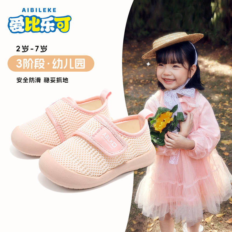 秋季欧若风女童幼儿园室内鞋软底学步鞋防踢防滑透气网舒适机能鞋