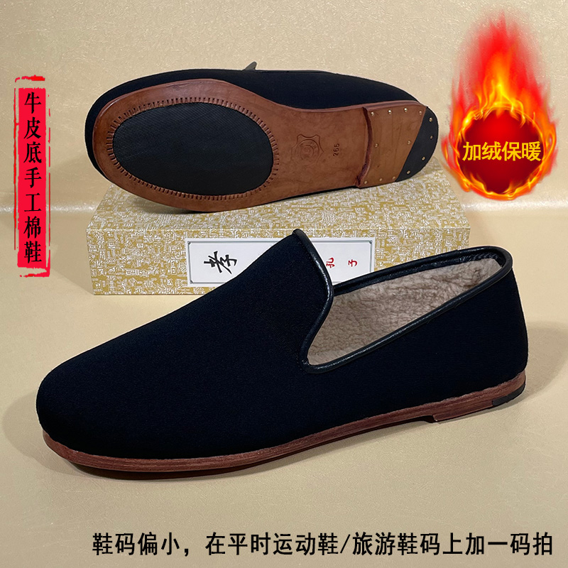 牛皮底手工老北京布鞋国潮风冬季男款保暖板鞋轻便软底百搭开车鞋