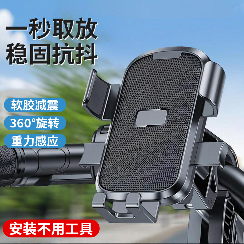 电动车摩托车骑行手机导航支架自行车外卖骑手防抖手机支架