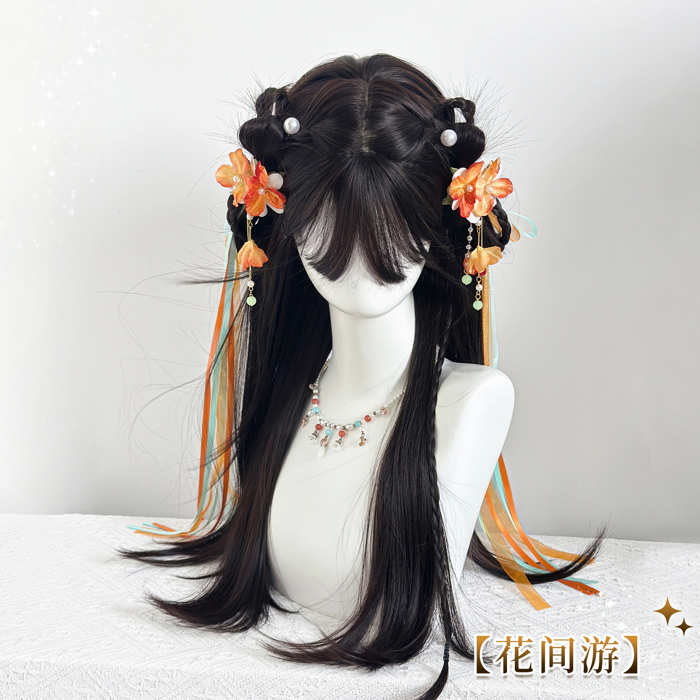 【花间游】黛美假发女黑茶色空气刘海长卷发古风小师妹造型全头套