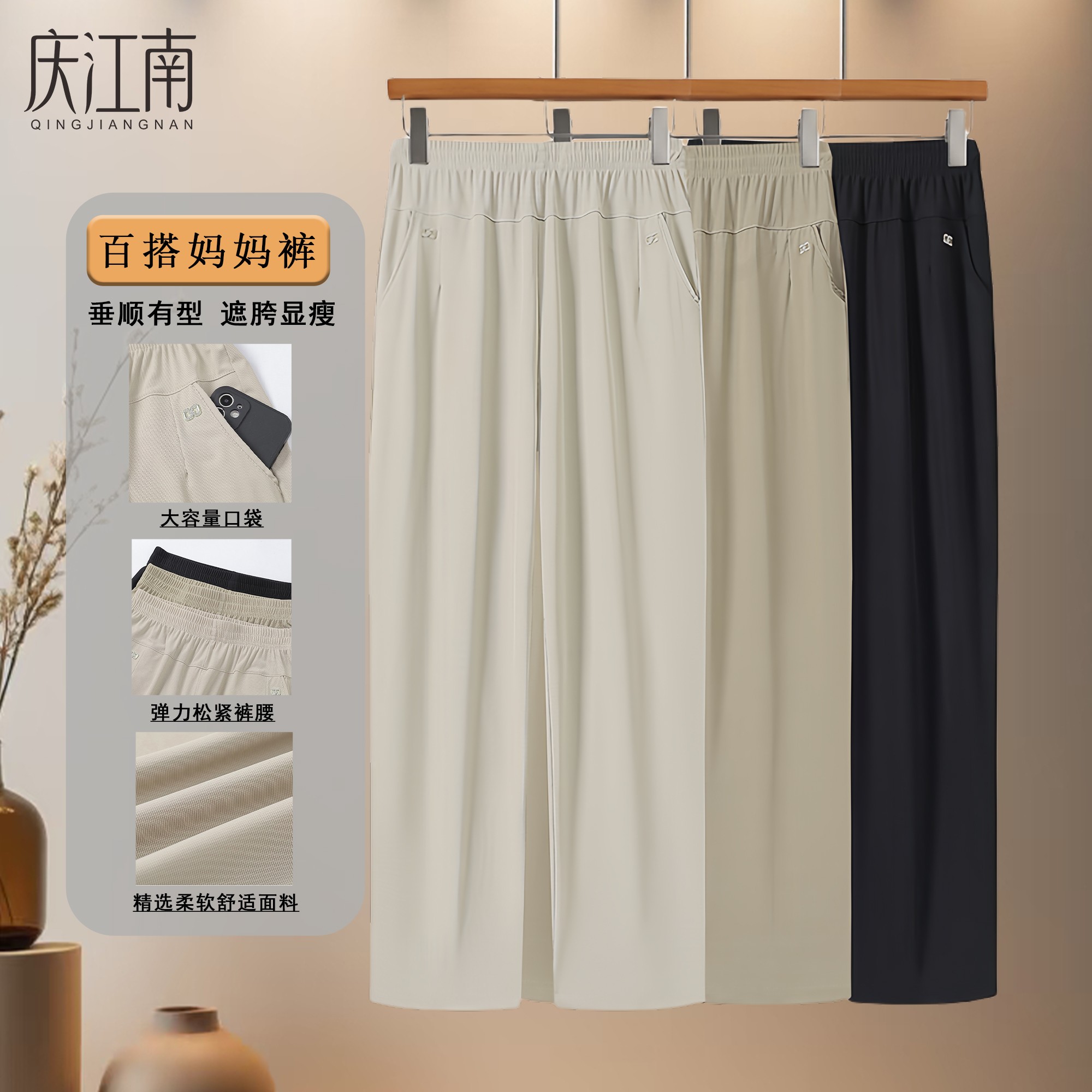 中年妈妈夏装冰丝七分九分裤弹力薄款气质妈妈装秋冬季长裤加绒
