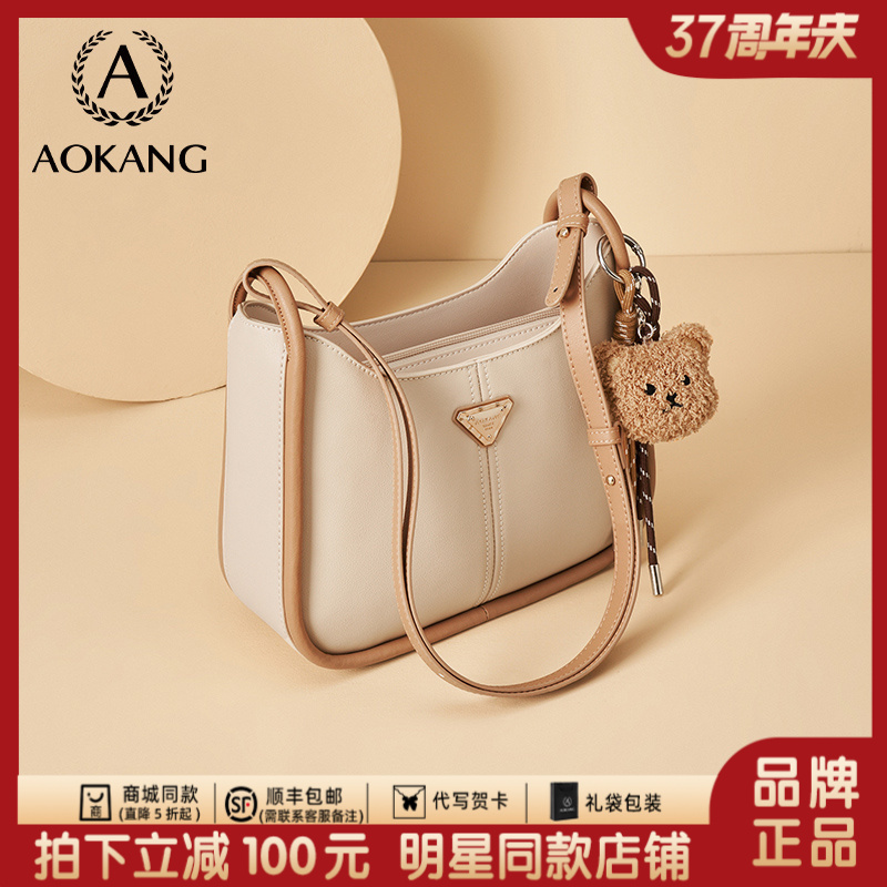 奥康马鞍包腋下包百搭托特包单肩包女士斜挎包轻奢小众高级感包包
