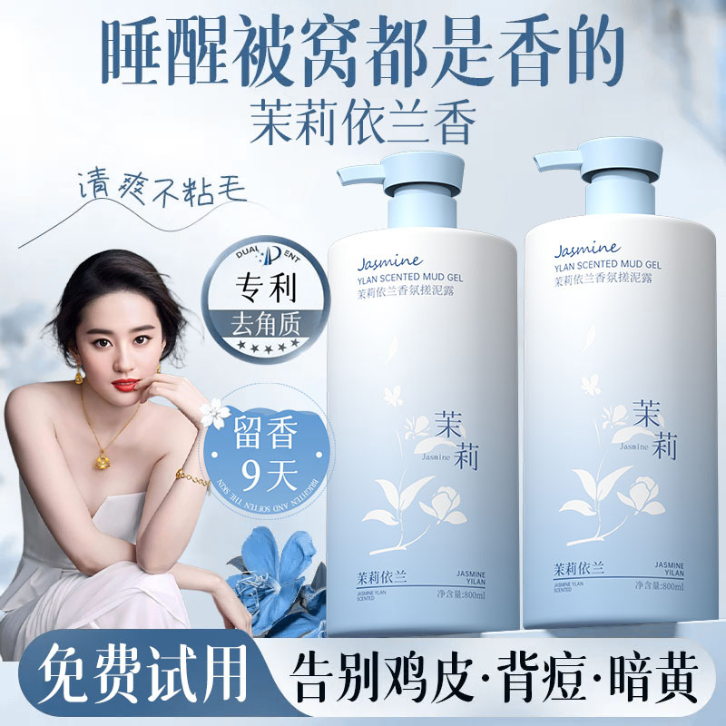 【央选好物】茉莉依兰搓泥宝洗澡专用全身去角质死皮美嫩白搓澡神器