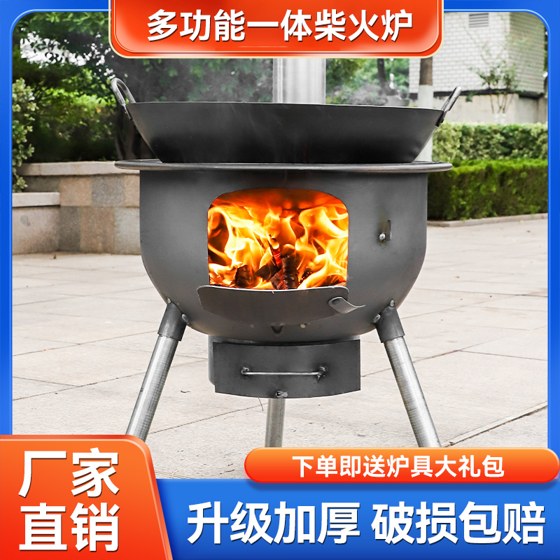 新款加厚一体农村柴火炉户外便携环保柴火灶家用炉子多功能地锅灶