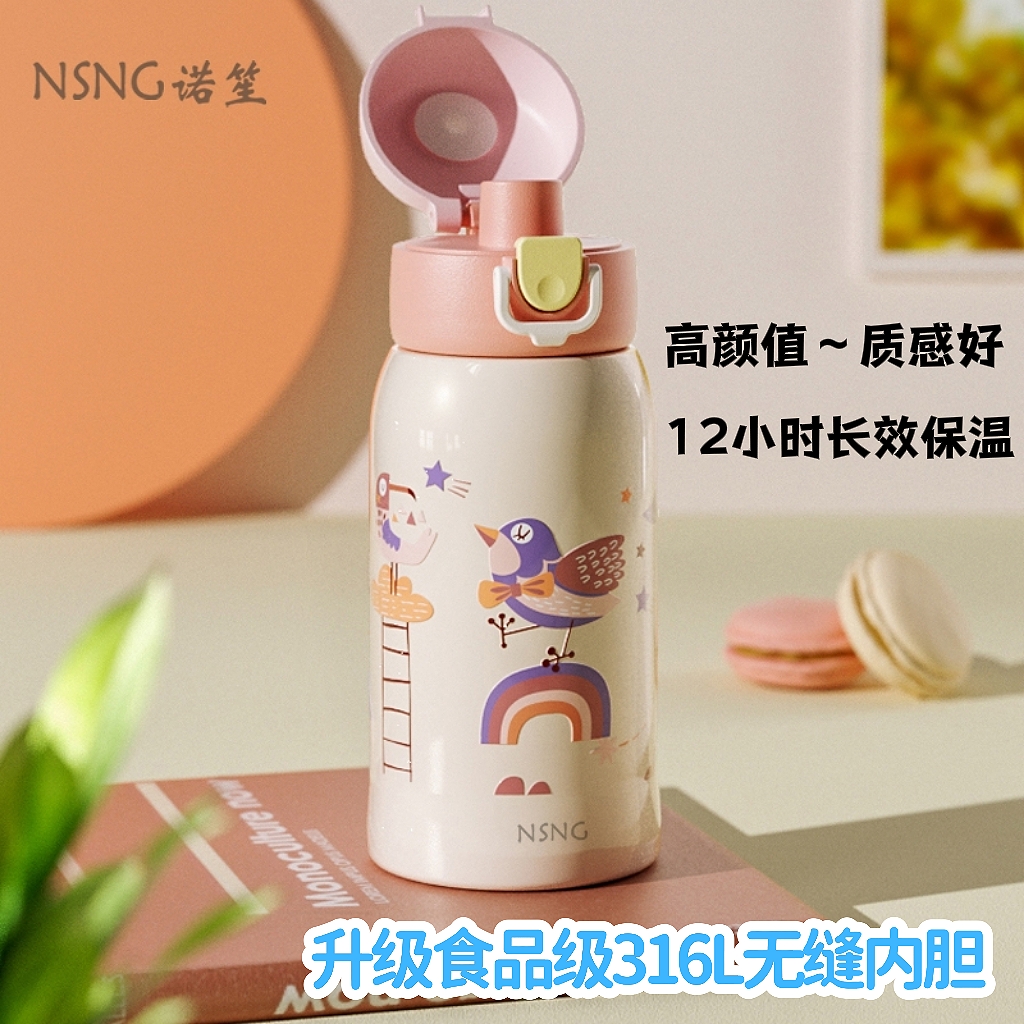 NSNG儿童保温杯男女316L不锈钢学生幼儿园上学专用直饮吸管水杯子