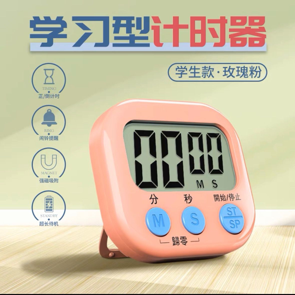 烘焙计时器厨房烤箱定时器蒸箱提醒器测试倒计时器电子闹钟秒表