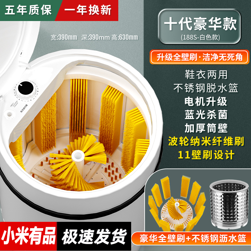 小米有品威涤洗鞋机洗脱一体半全自动家用全壁刷刷鞋子专用洗袜子