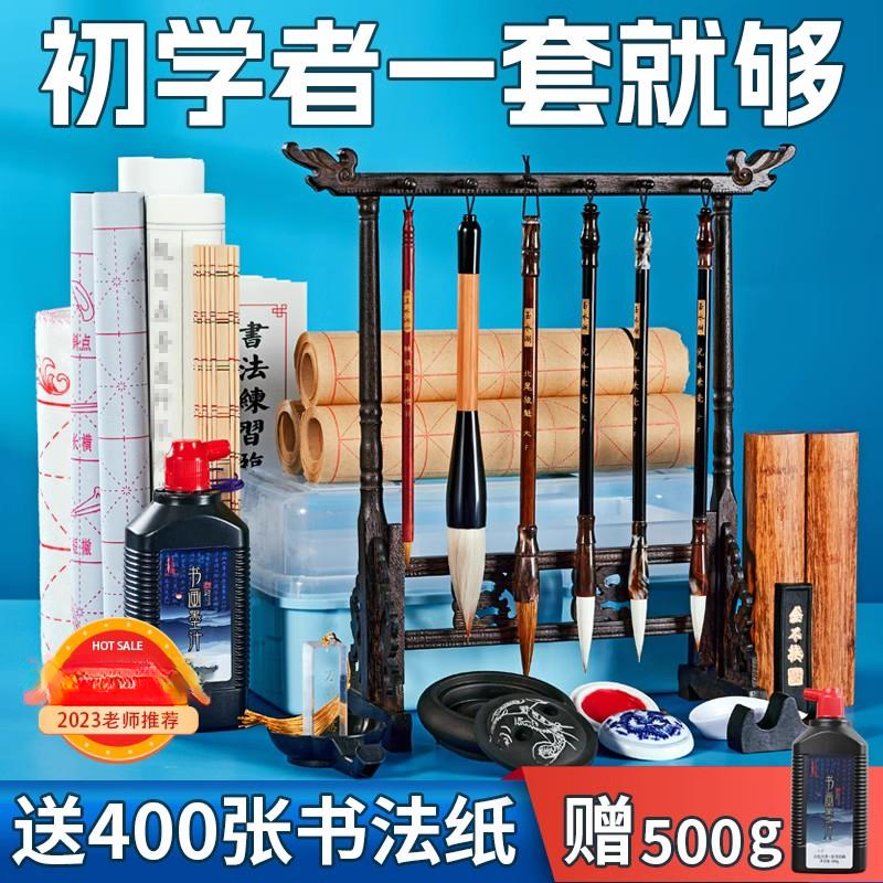 毛笔书法专用初学者入门套装初学文房四宝笔墨纸砚全套专业款学生