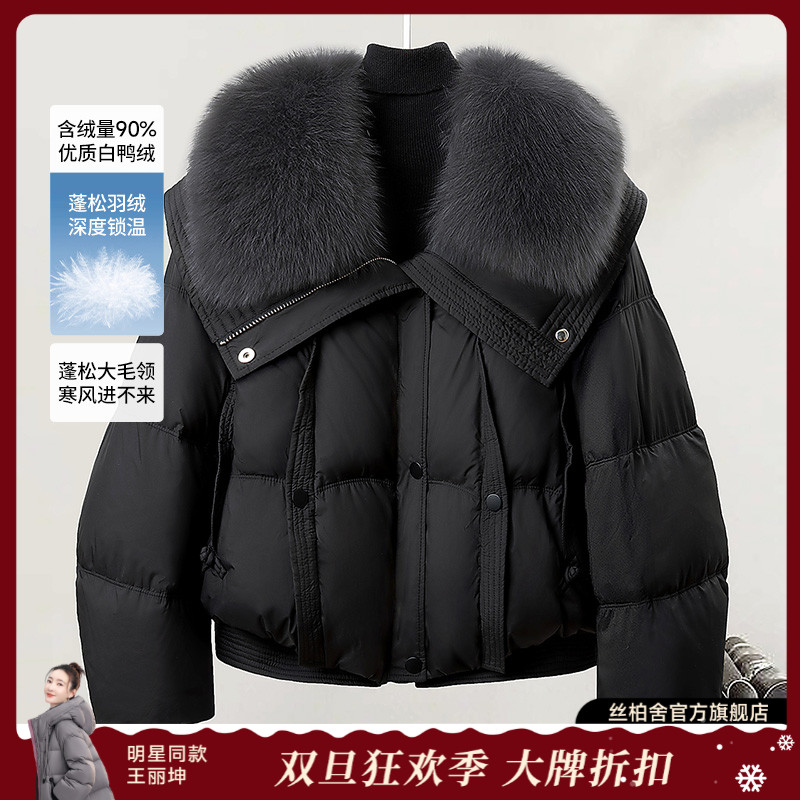丝柏舍2025冬装新款女装宽松款纯色通勤翻领90羽绒服S54B2444Y