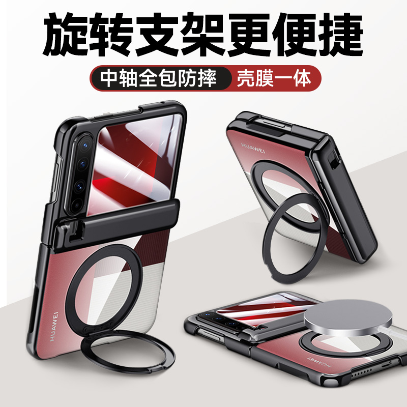 适用华为PuraX手机壳典藏版阔折叠屏支架全包透明磁吸壳膜一体