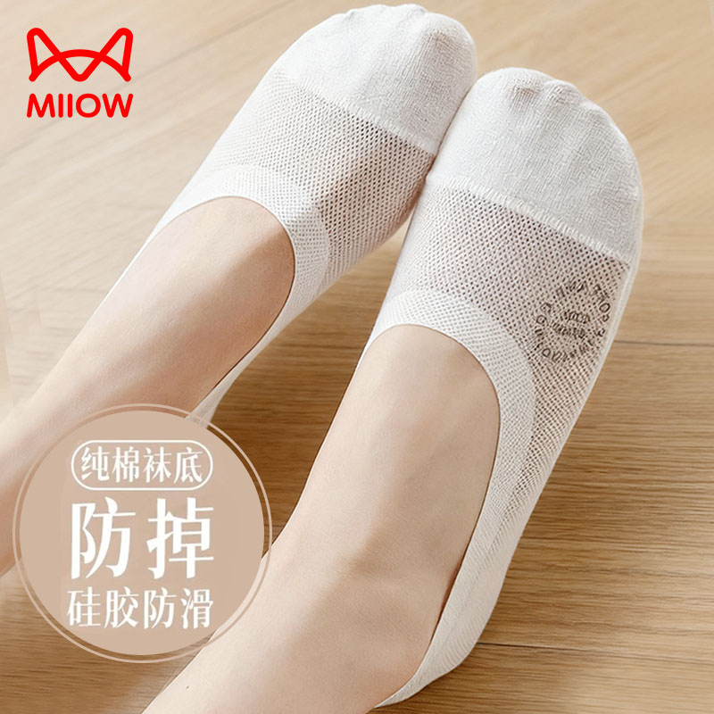 猫人隐形袜子女浅口春秋薄款纯棉不掉跟防滑脱船袜全棉单鞋短袜底