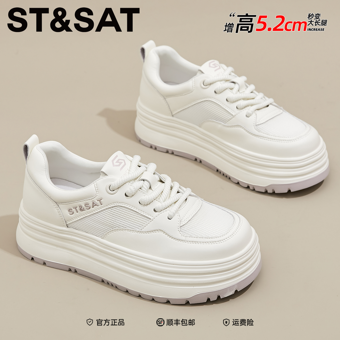 星期六潮牌真皮休闲板鞋女款2025冬季新款可踩脚小白鞋时尚松糕鞋