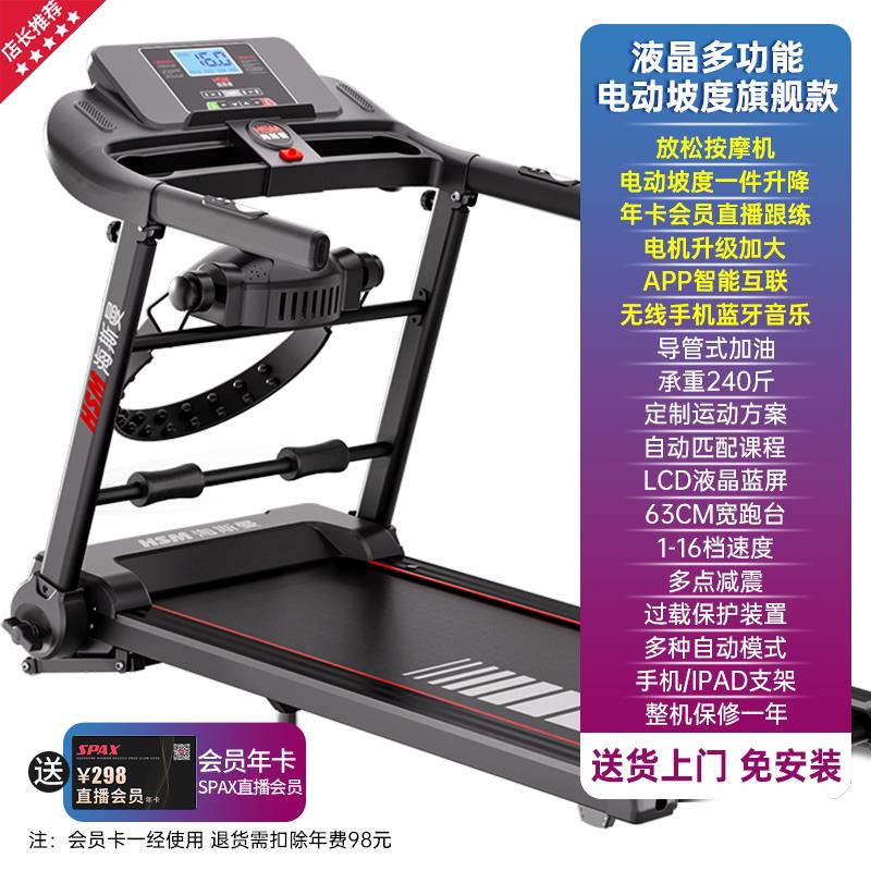 海斯曼2025新款跑步机家用款小型折叠室内机走步机爬坡健身房新款