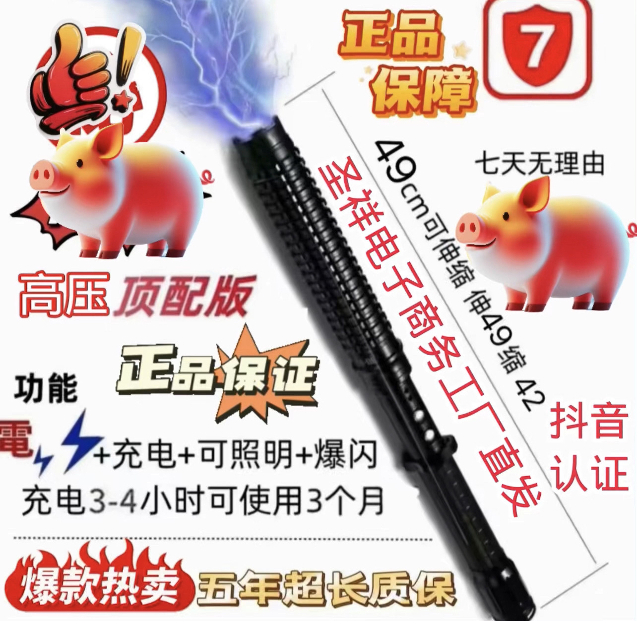 官方正品视频同款X10防身防狼专用高压户外电防防卫可伸缩手电