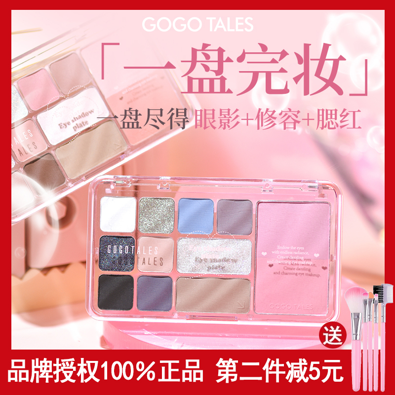 戈戈舞眼影盘多色系秋冬哑光日常淡妆修容腮红三合一体盘学生平价