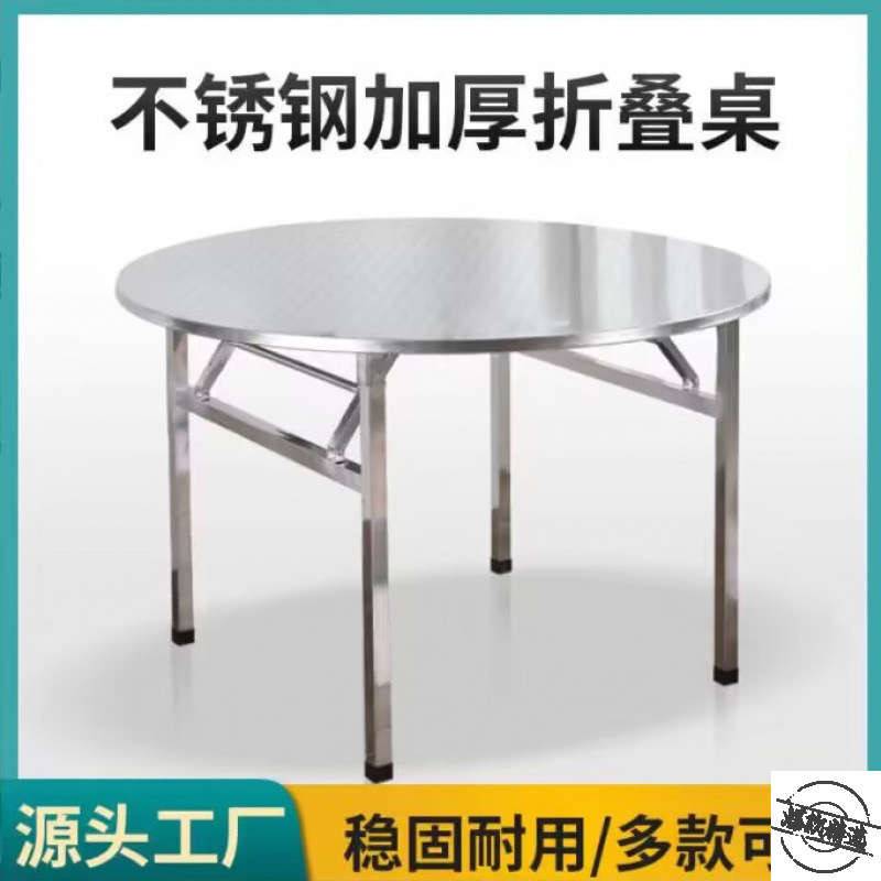 批发不锈钢一体折叠圆桌子家用吃饭多功能夜市大排档户外酒席餐桌