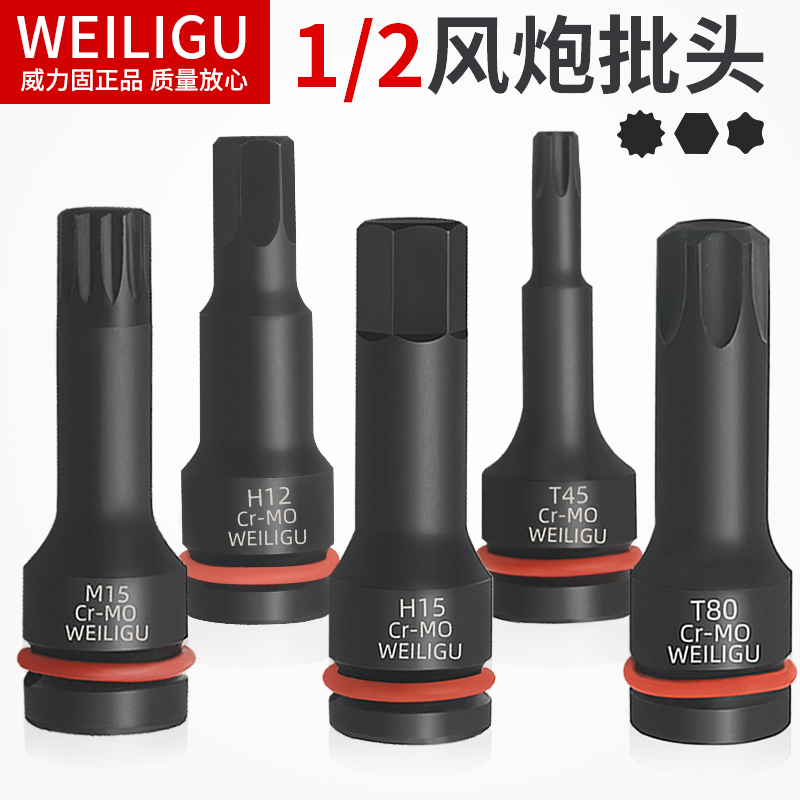 大飞内六角梅花批头M10花键1/2旋具套筒压批电扳手小风炮汽修套头