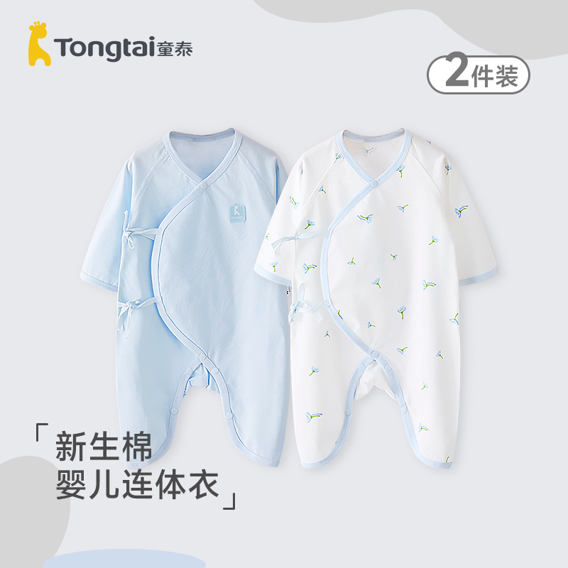童泰连体衣新生儿男女宝宝秋冬纯棉内穿贴身哈衣婴儿产房满月衣服