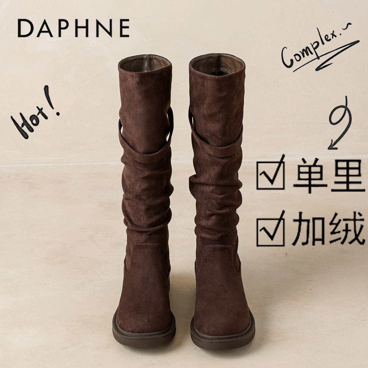 达芙妮加绒不过膝显瘦褶皱时装靴女2025冬季爆款厚底增高骑士靴女