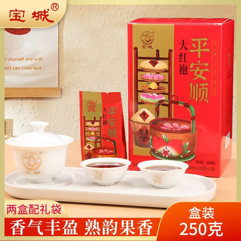 宝城平安顺大红袍茶叶250克/盒小泡装礼盒浓香型乌龙茶岩茶A690
