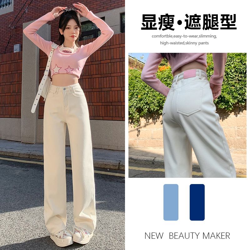 米白阔腿牛仔裤女春秋季2025年新款高腰显瘦设计感宽松直筒裤子