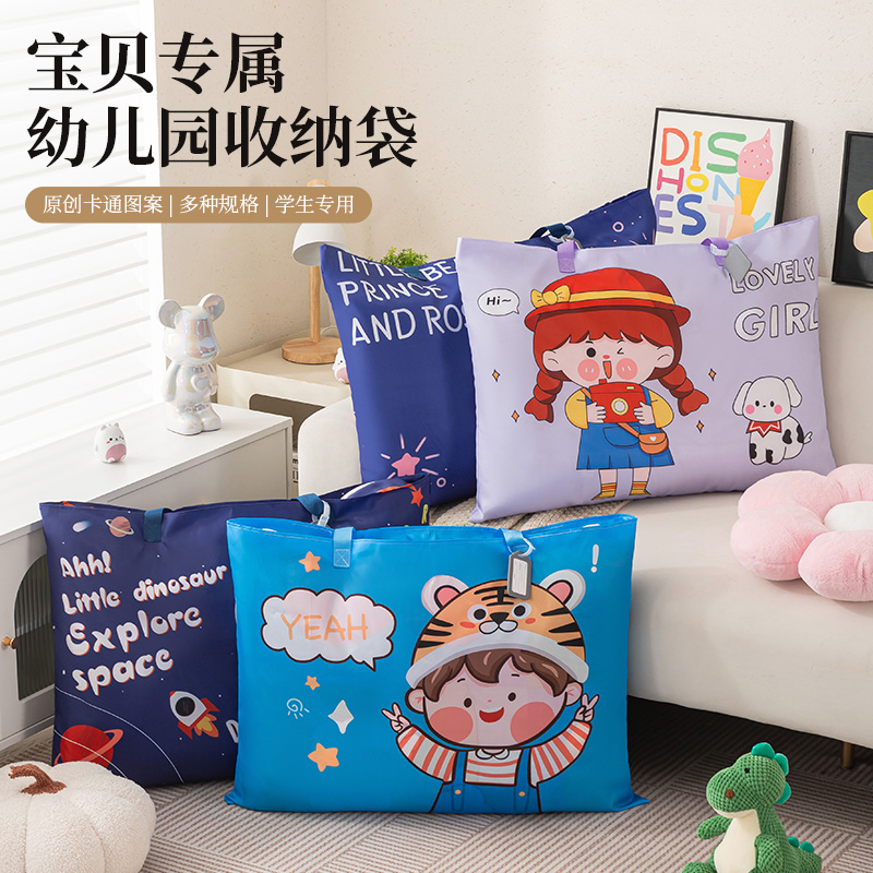 儿童被子收纳袋幼儿园被子被褥专用手提袋装衣服行李打包搬家袋子