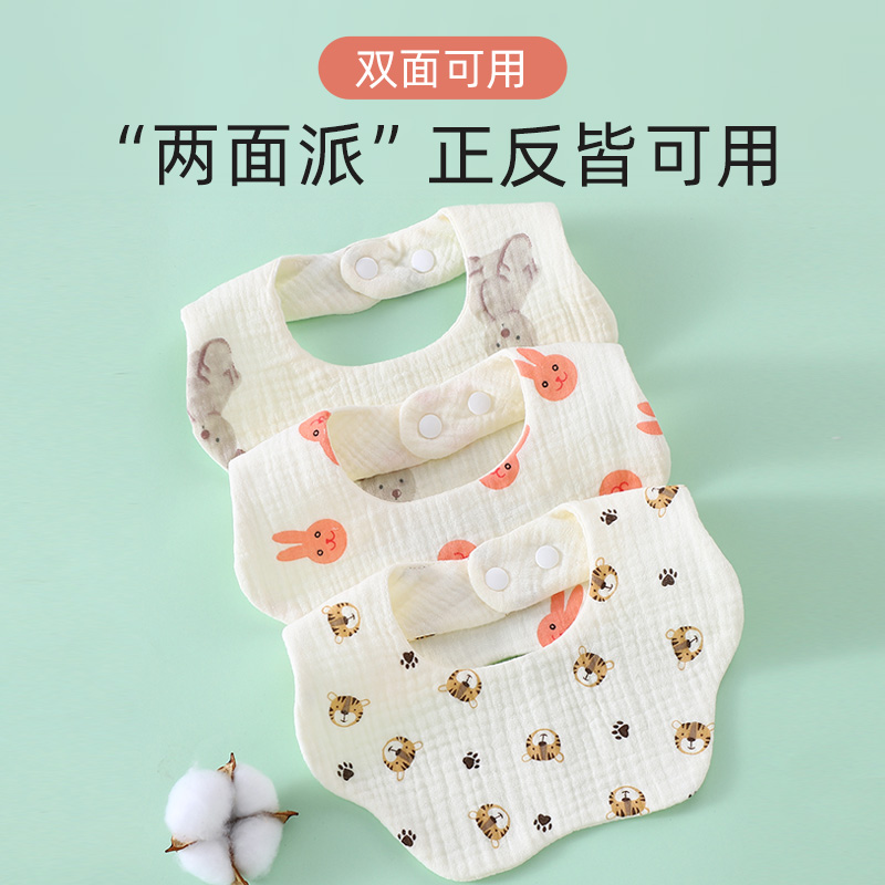 乐蓓淘儿童口水巾婴儿0-1岁纯棉新生儿围兜婴幼儿宝宝防水围嘴a类