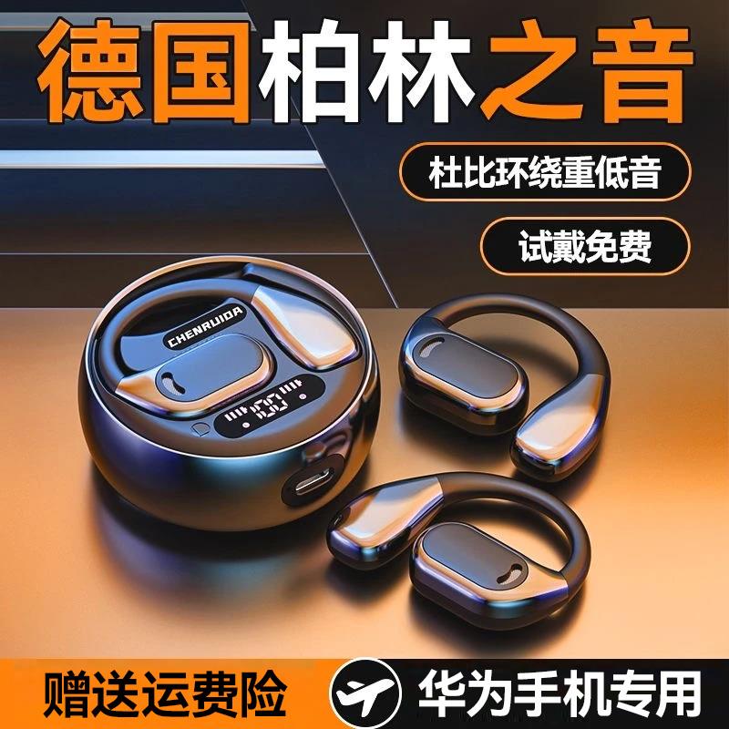 适用华为Mate70 60 50 Pura70 P60 50专用挂耳式蓝牙耳机超长续航