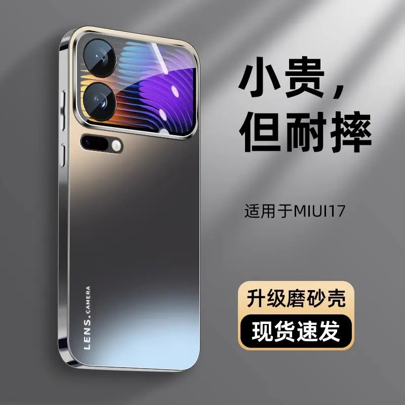 适用小米17Promax手机壳新款防摔全包镜头小米17超薄磨砂电镀高级