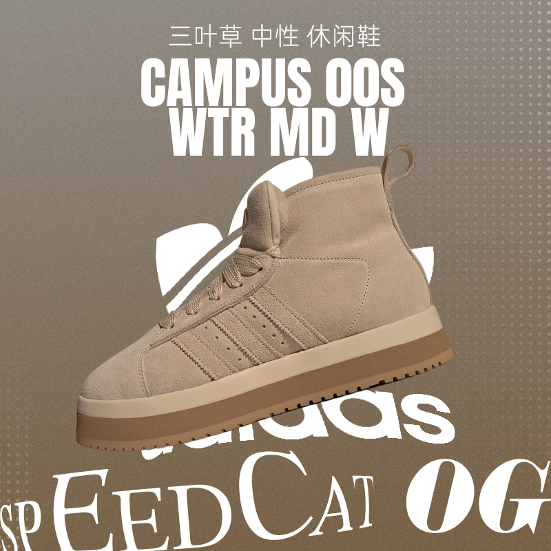 adidas阿迪达斯三叶草中性时尚百搭潮流高级感休闲鞋JR3735