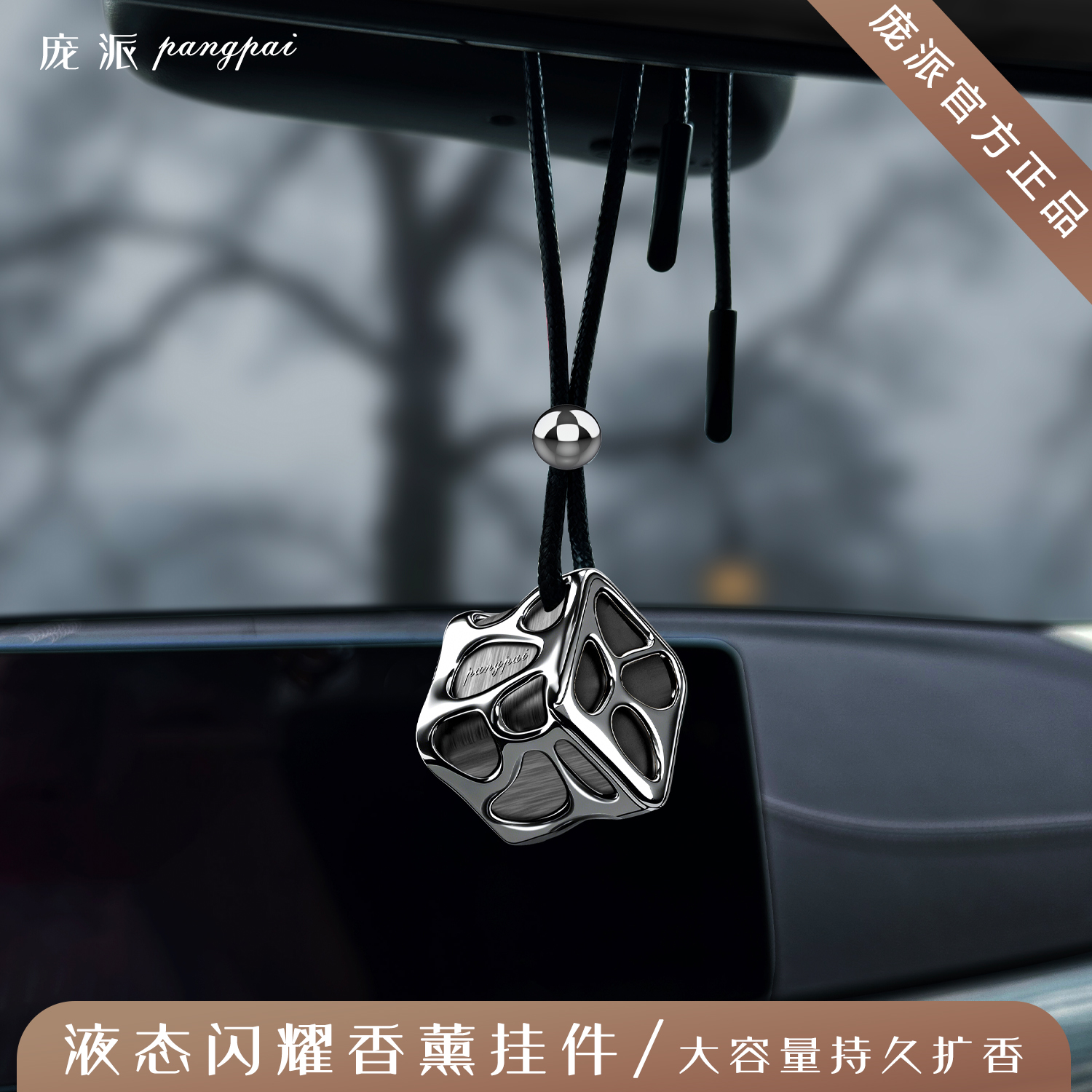 庞派幸运骰子车载香薰香挂持久淡香2025新款汽车挂件生日礼物