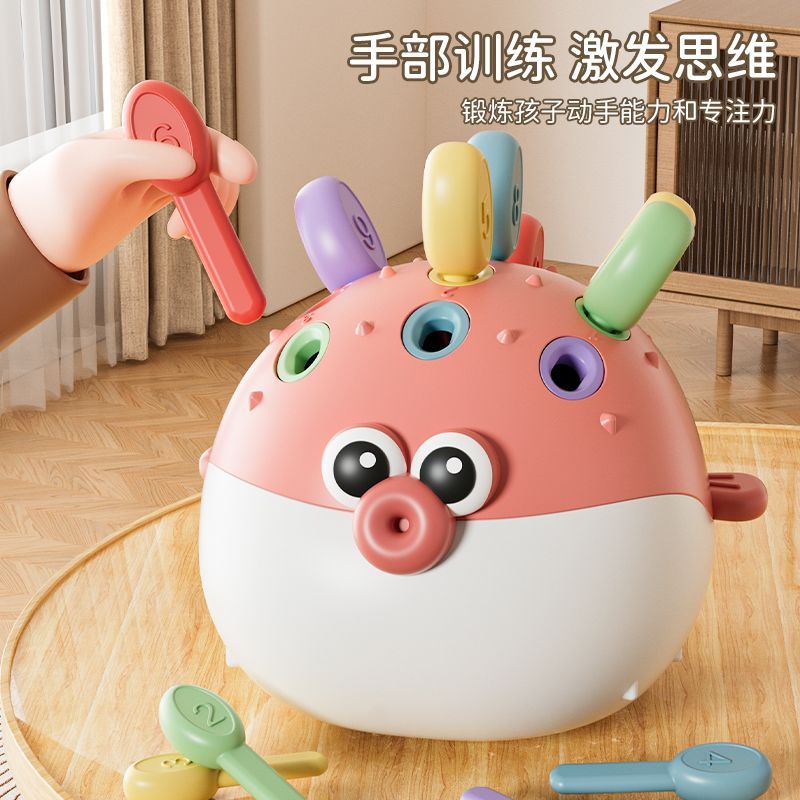 河豚拔拔乐宝宝手眼协调锻炼儿童玩具1到3岁婴儿手指精细早教拼插