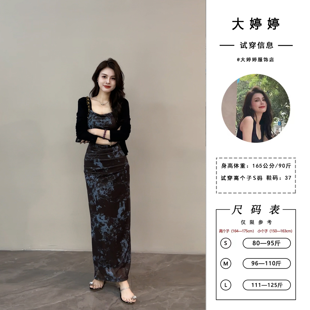 【大婷婷】高级感墨染复古修身连衣裙开叉包臀新款吊带长裙DT1215