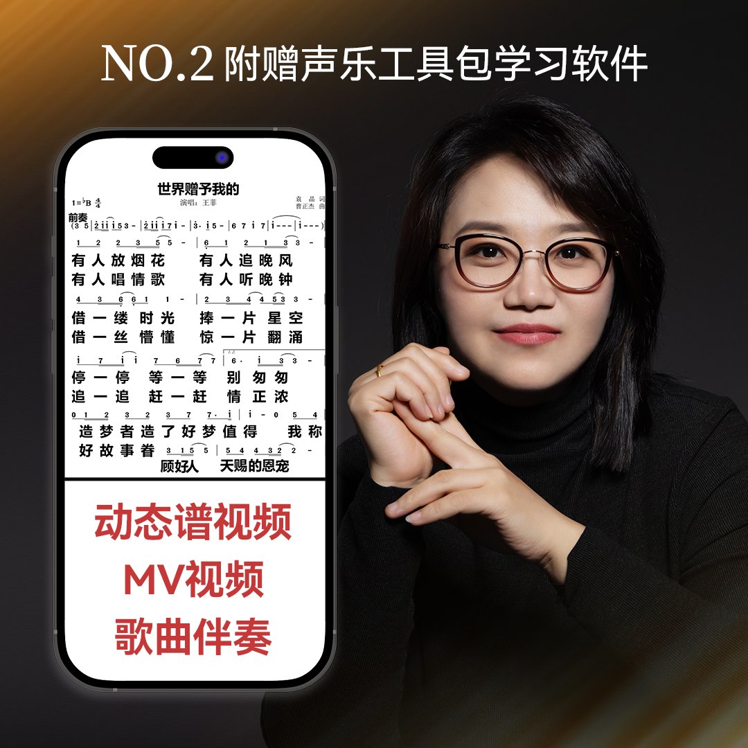 【黄老师流行歌曲精讲】 视频课（含学习工具包）