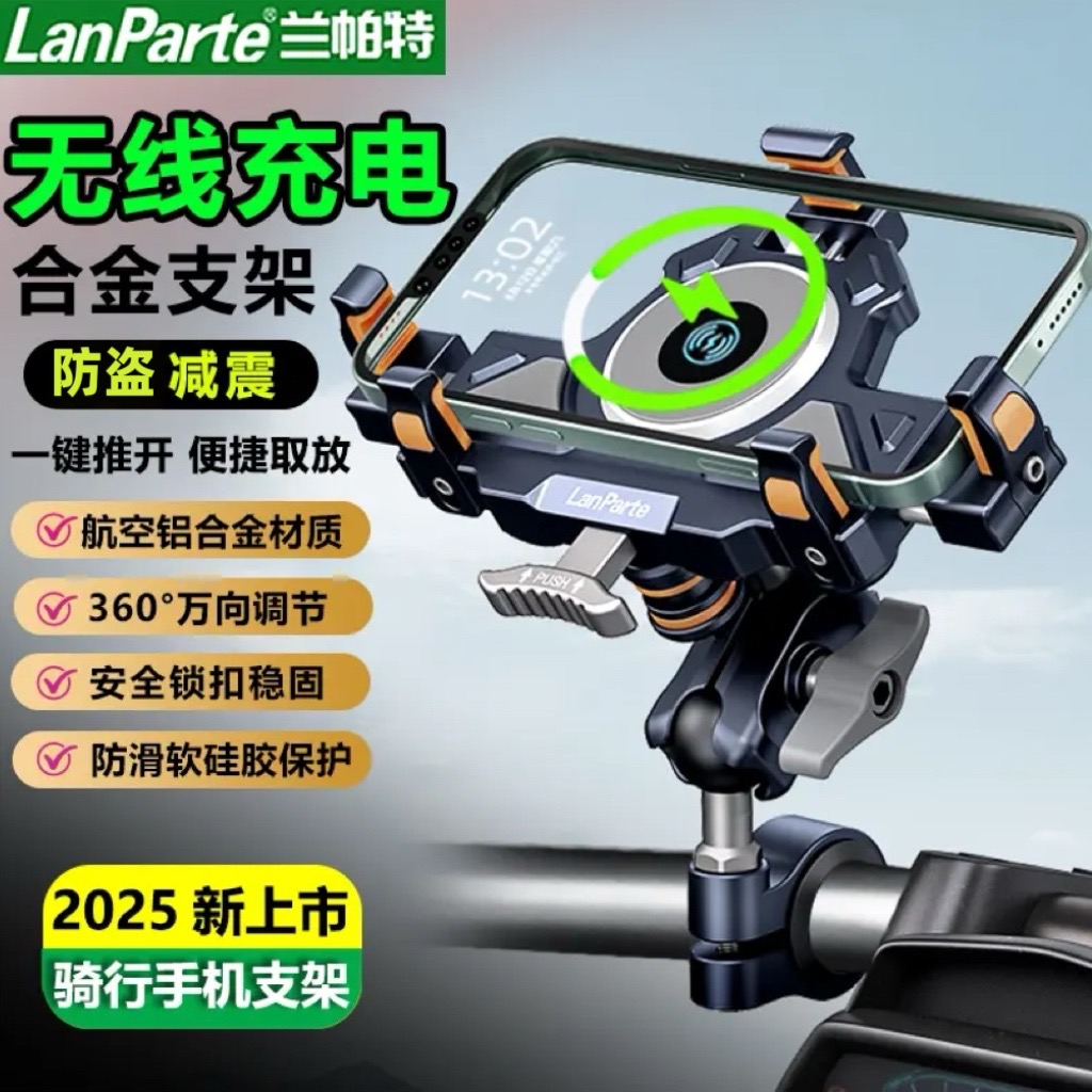 2025新款摩钳摩托车无线充手机支架防抖电动车踏板骑行导航支架